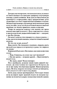 The Dark Materials. Book 2. The Subtle Knife